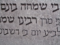 Scritte ebraiche all’interno del mausoleo del grande rabbino Chatam Sofer.